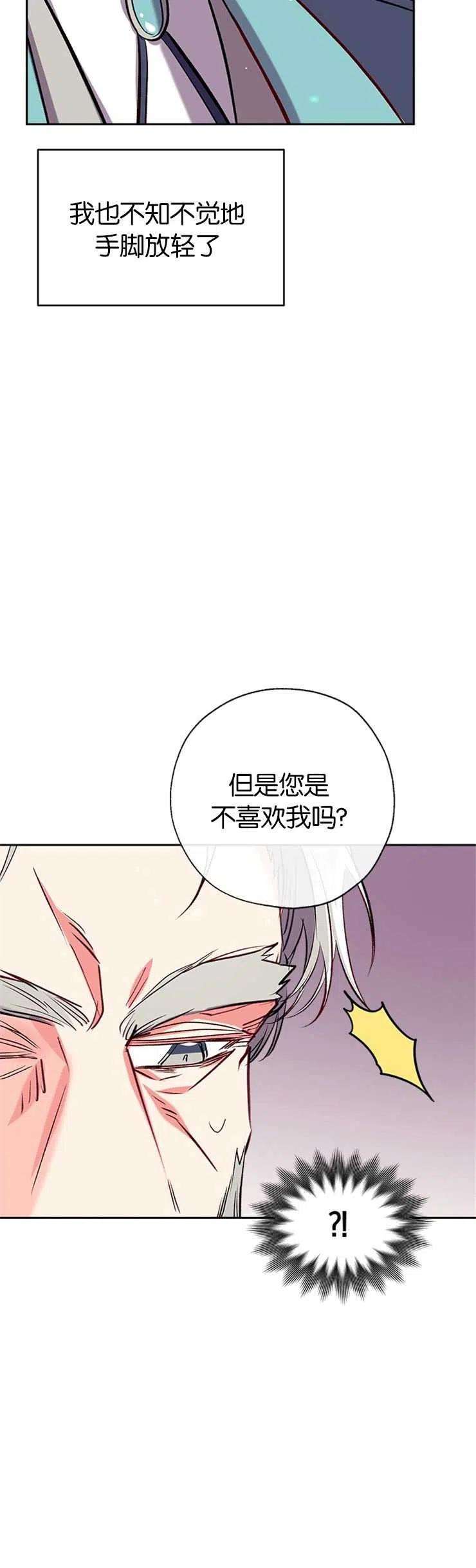 我们能成为家人吗36话