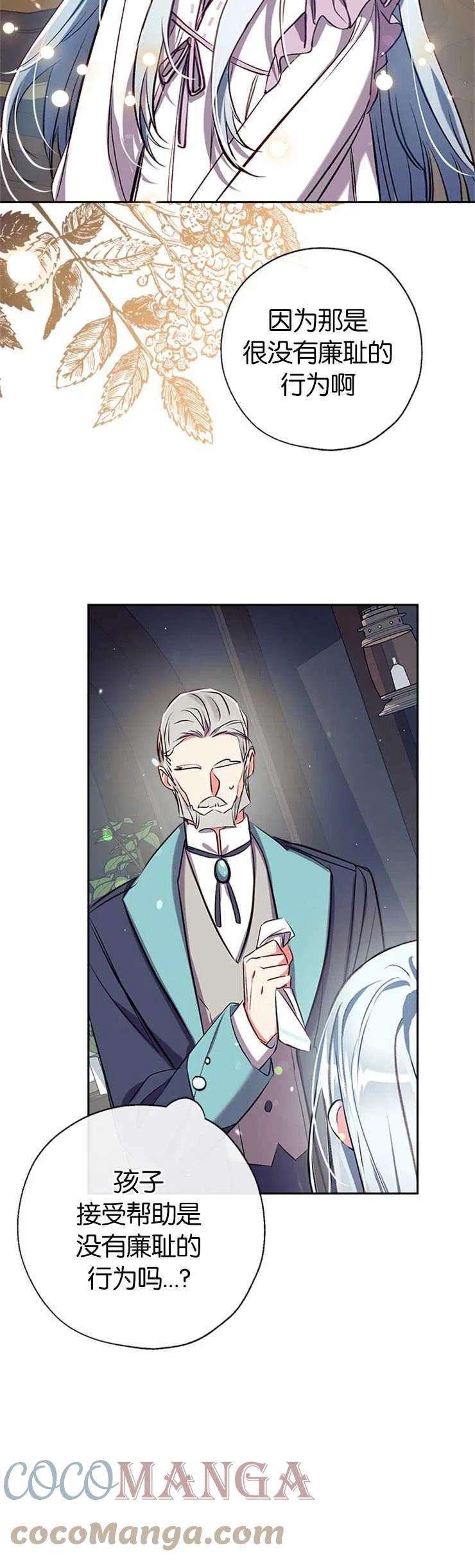 我们能成为家人吗36话