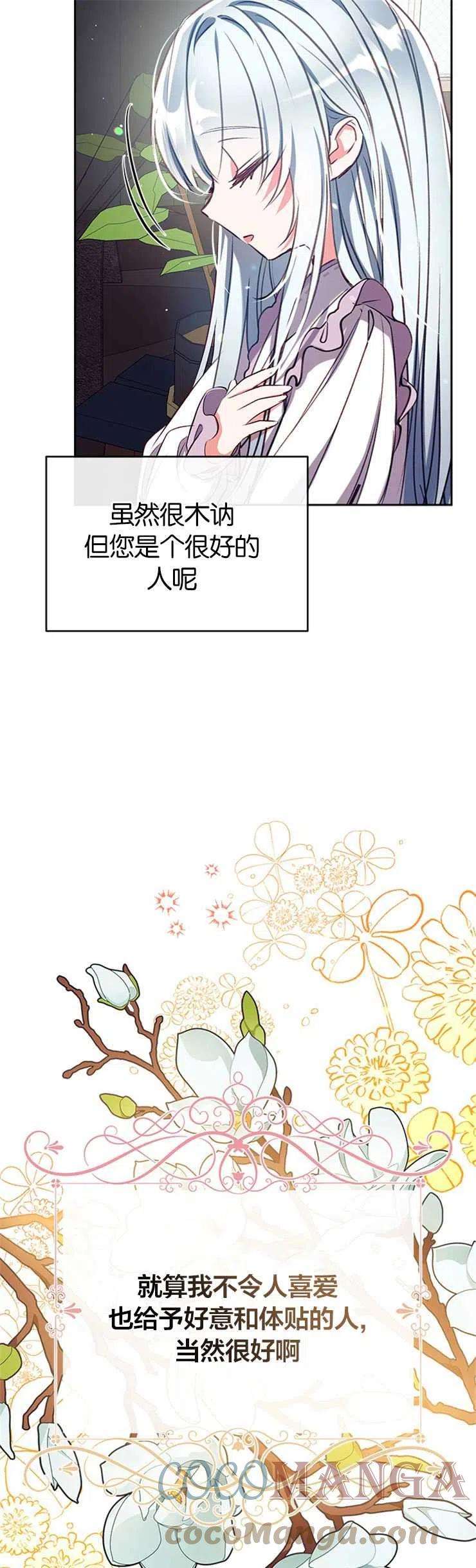 我们能成为家人吗36话