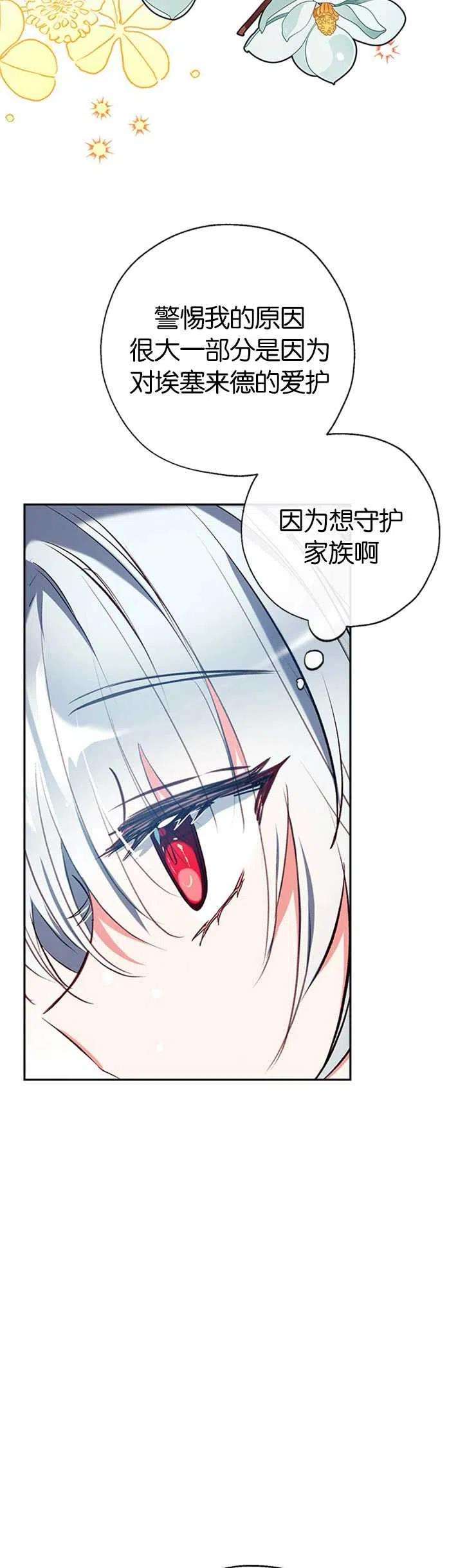 我们能成为家人吗36话