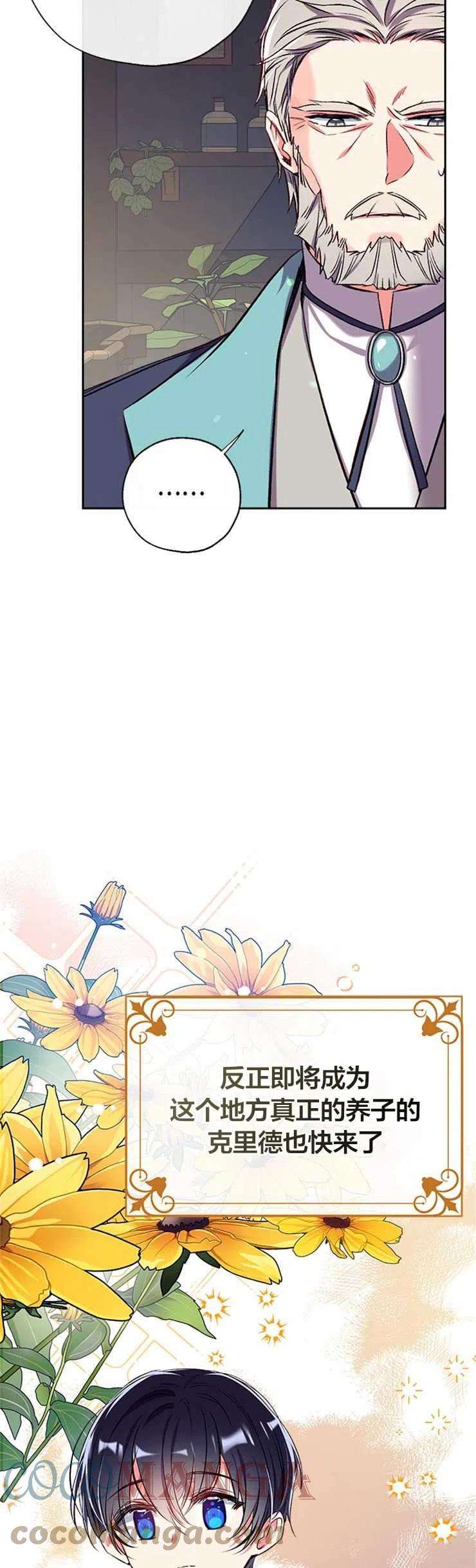 我们能成为家人吗36话