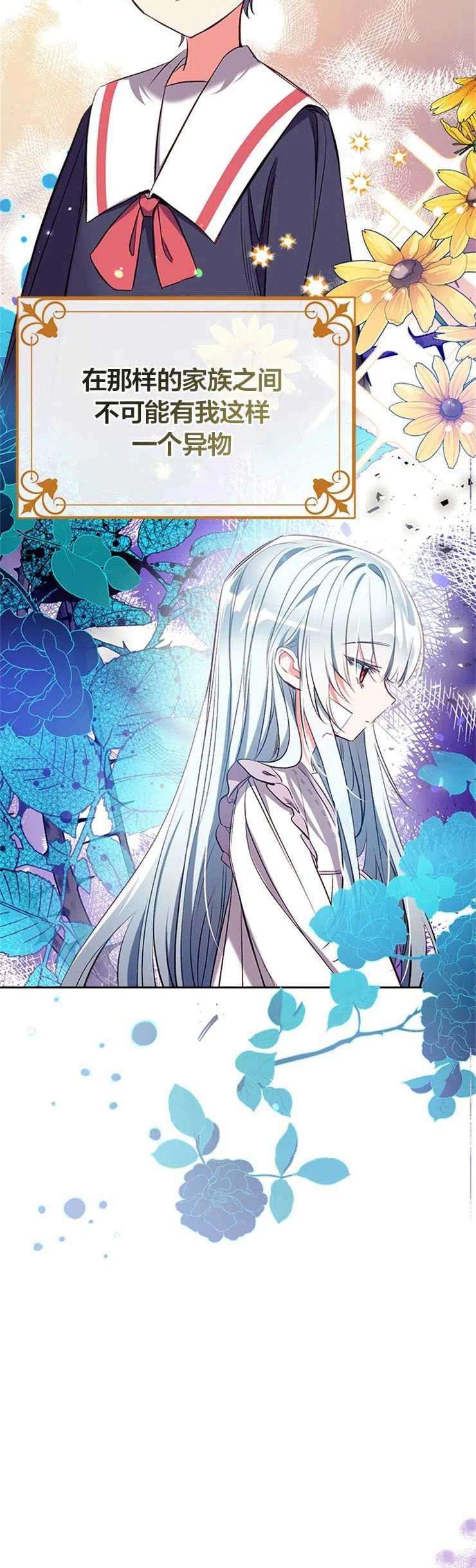 我们能成为家人吗36话