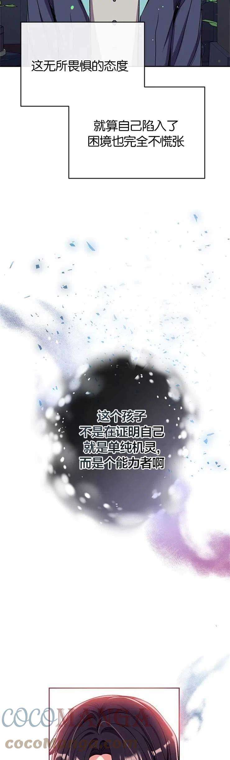 我们能成为家人吗36话