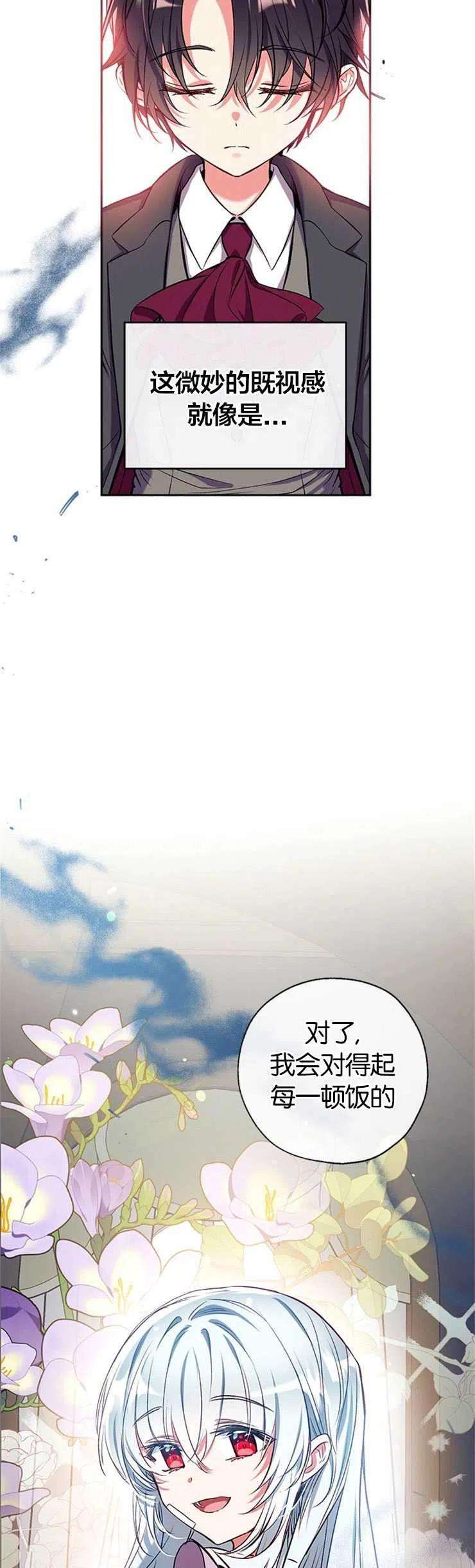 我们能成为家人吗36话