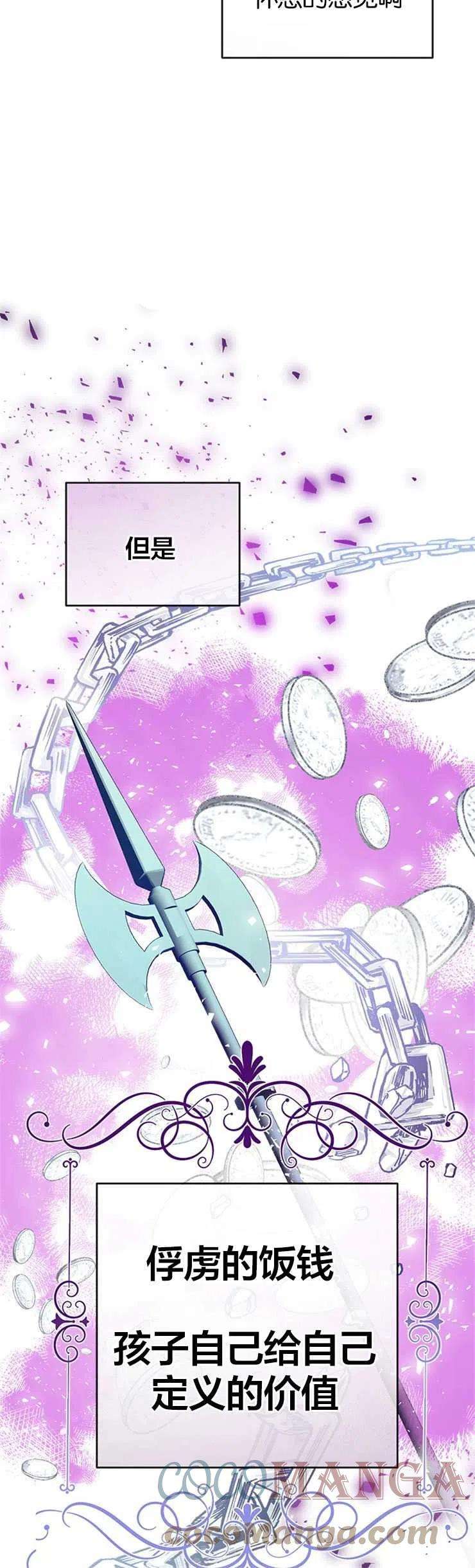 我们能成为家人吗36话