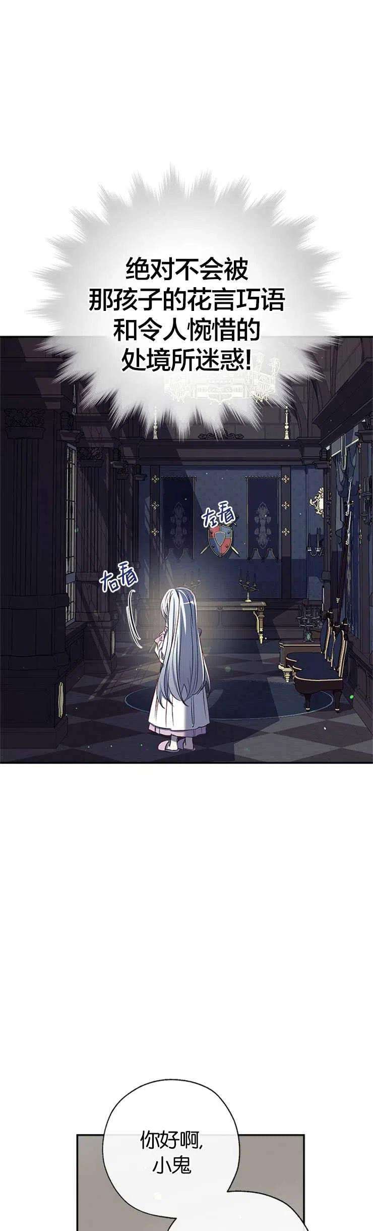 我们能成为家人吗36话