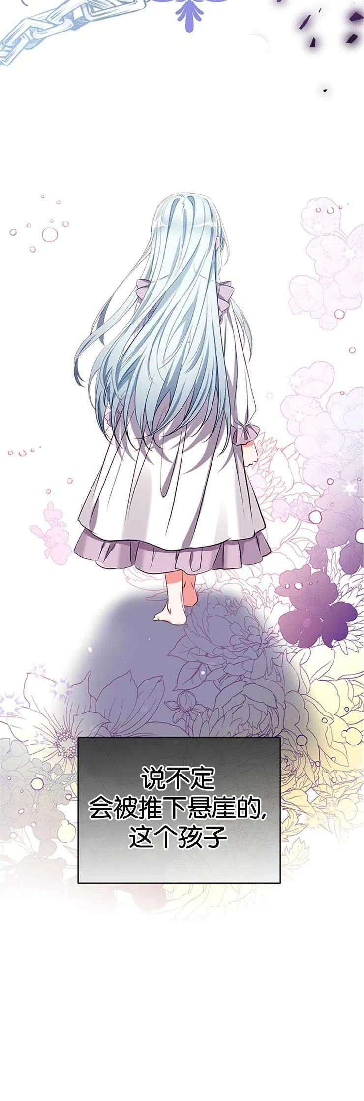 我们能成为家人吗36话