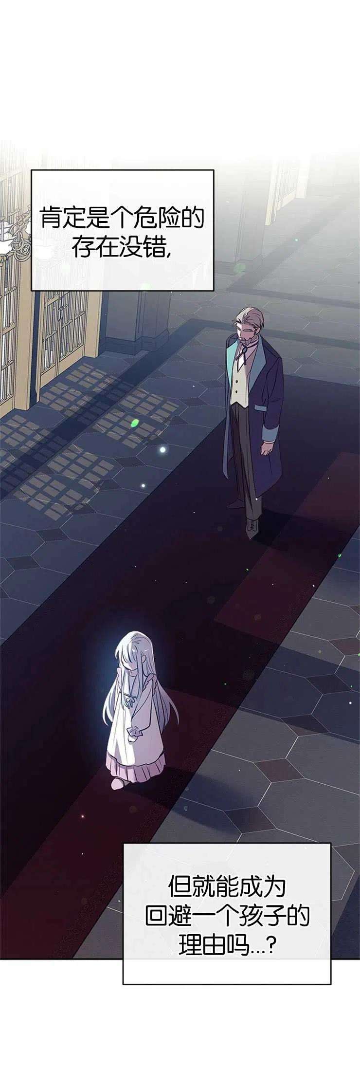 我们能成为家人吗36话