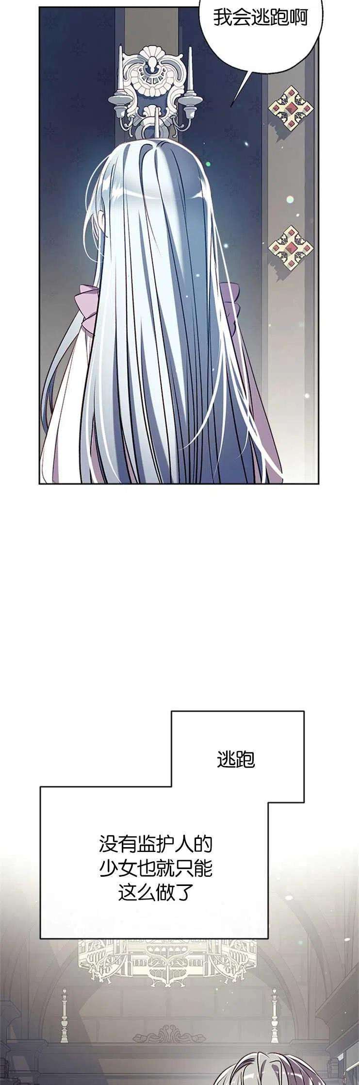 我们能成为家人吗36话