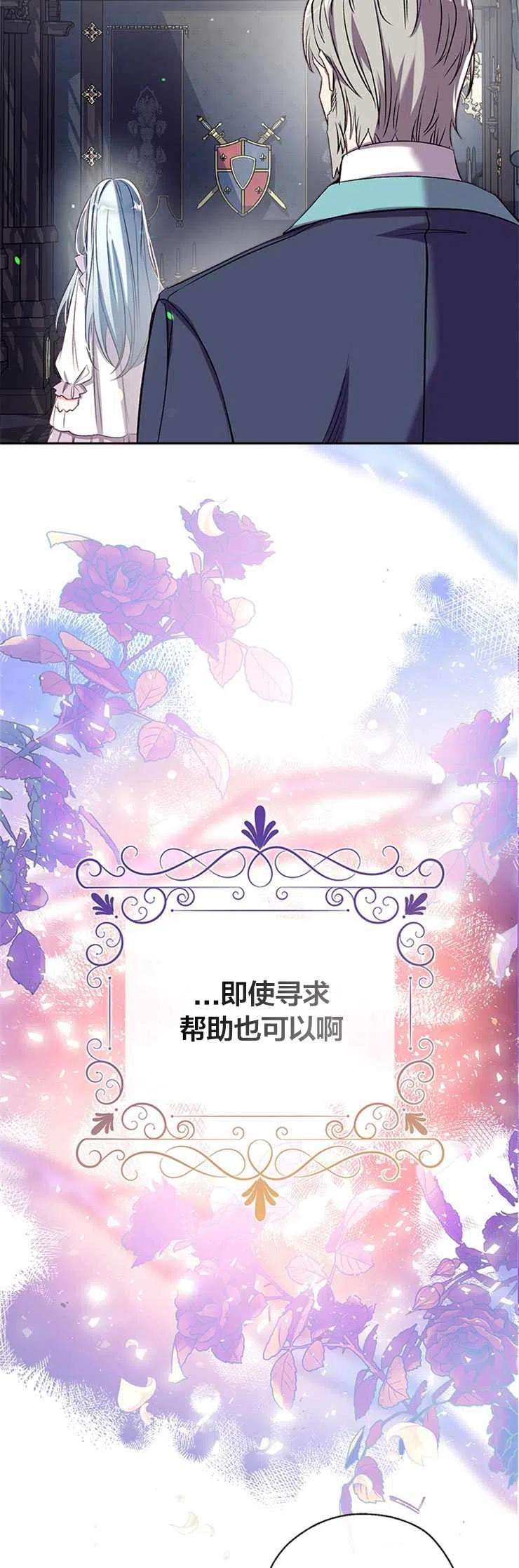 我们能成为家人吗36话