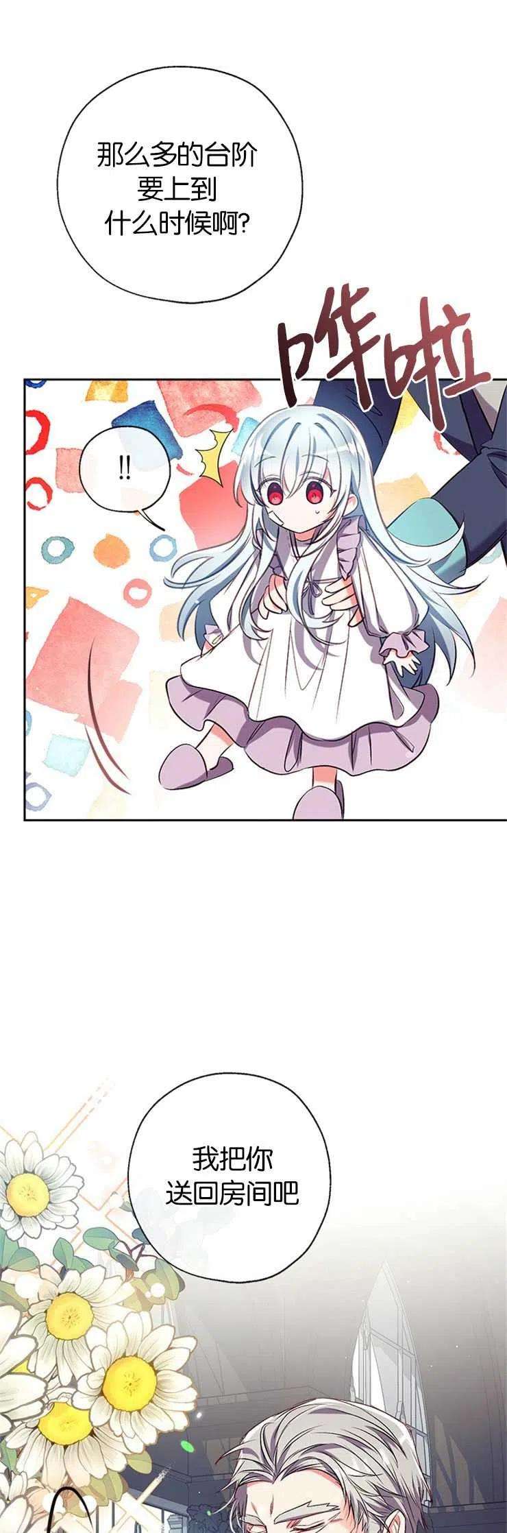 我们能成为家人吗36话