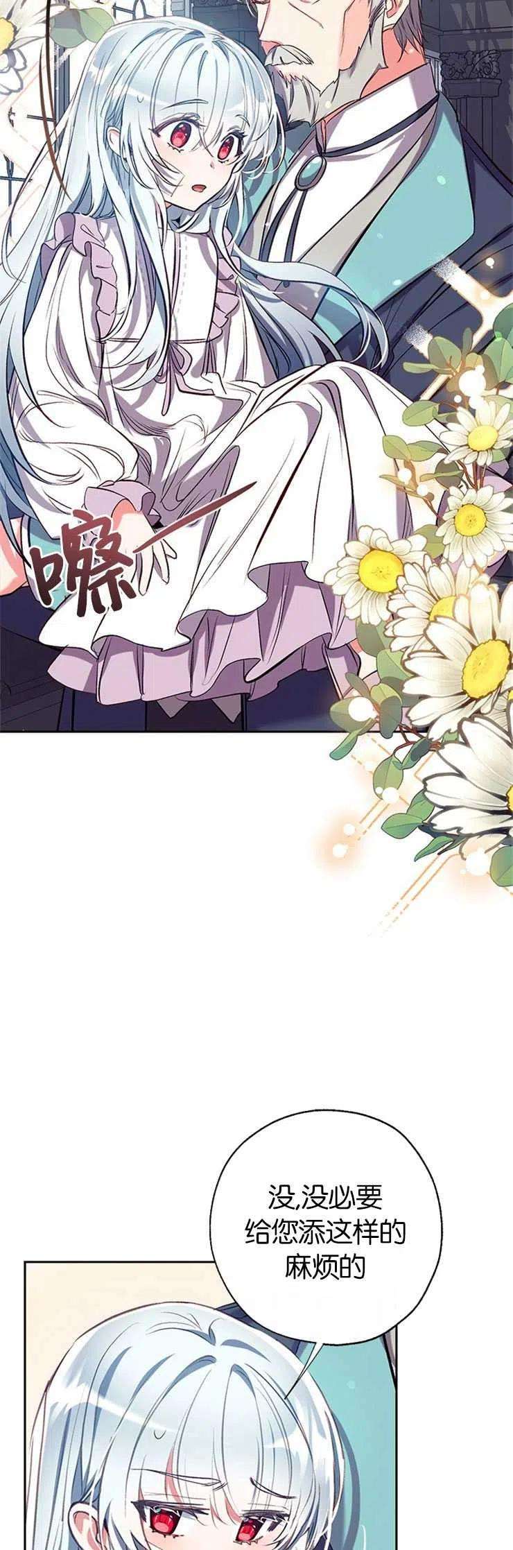 我们能成为家人吗36话