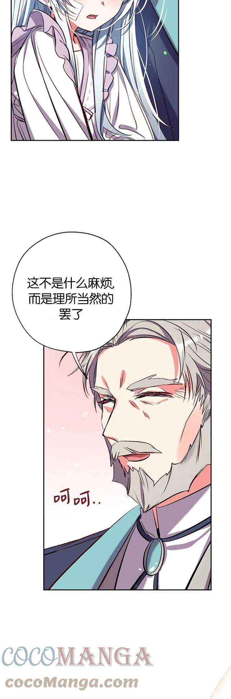 我们能成为家人吗36话