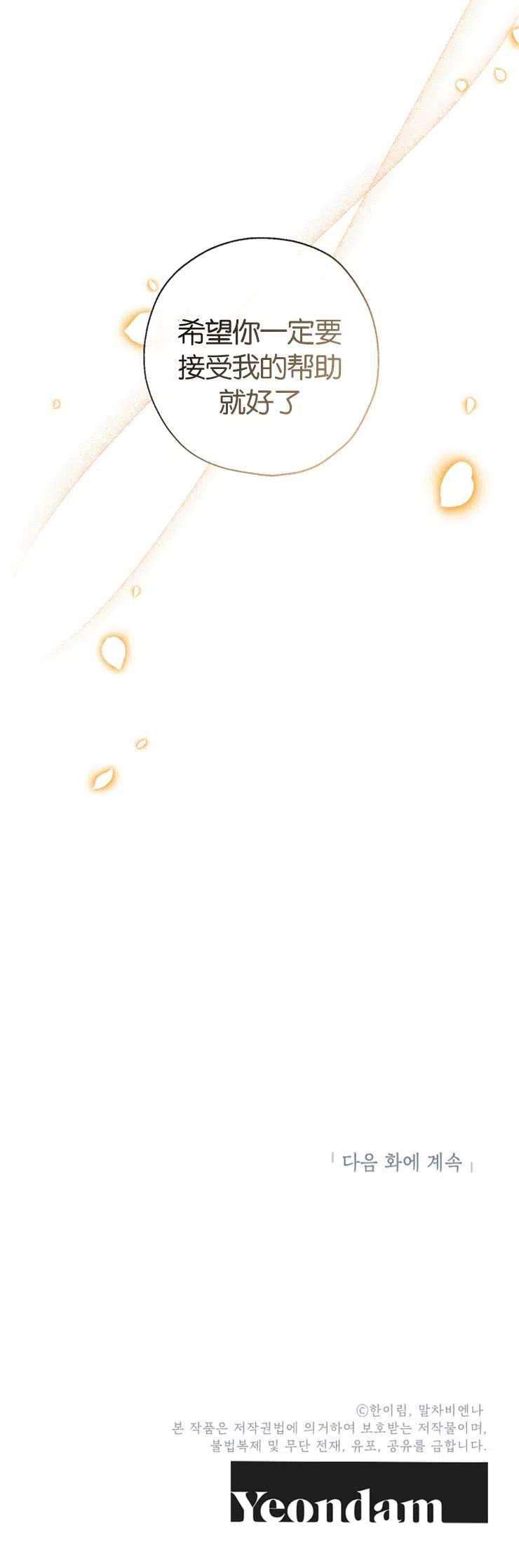 我们能成为家人吗36话