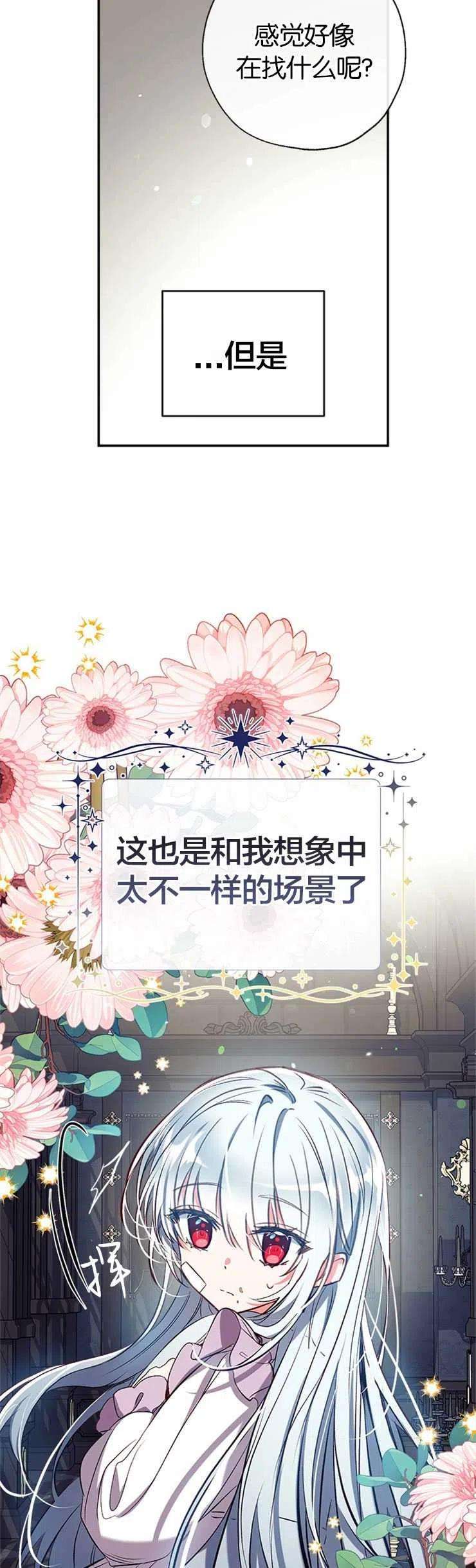 我们能成为家人吗36话