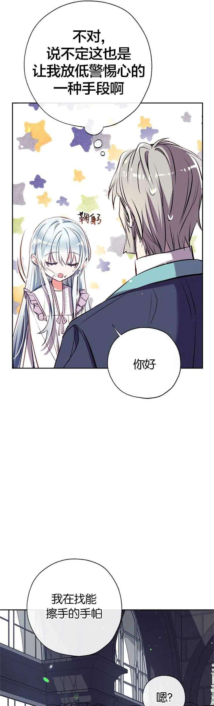 我们能成为家人吗36话