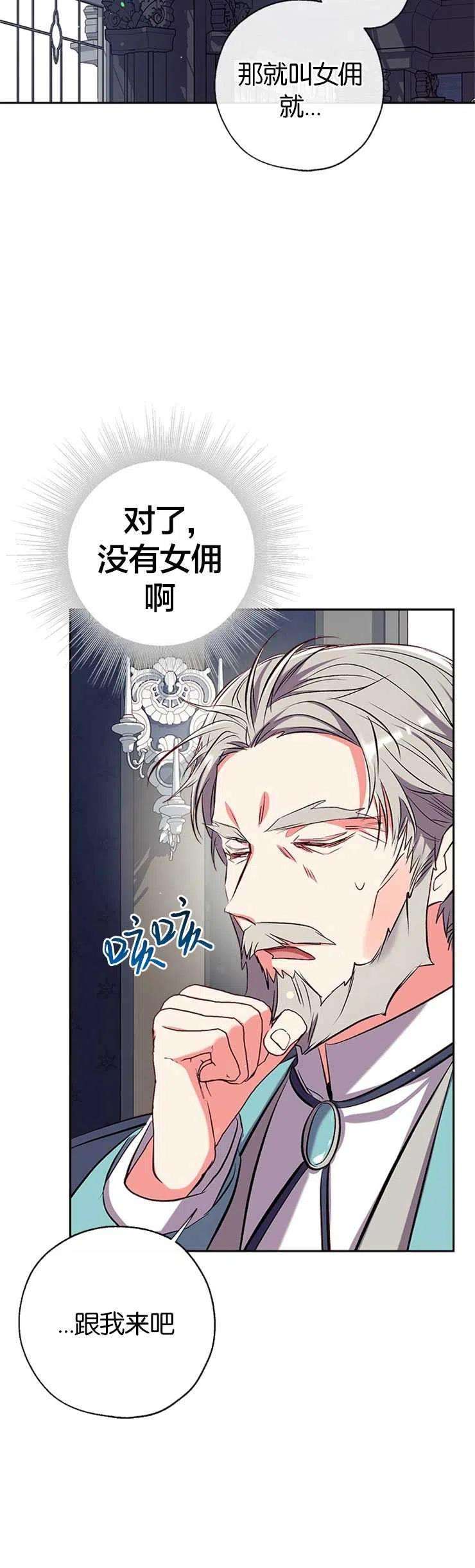 我们能成为家人吗36话