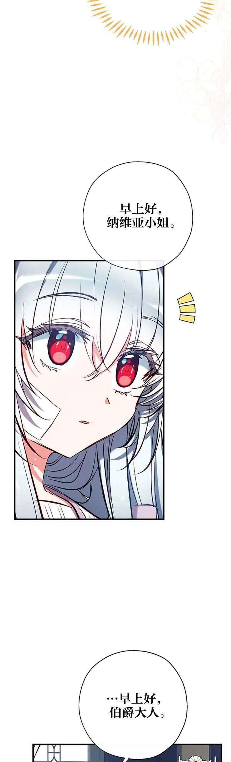 我们能成为家人吗37话