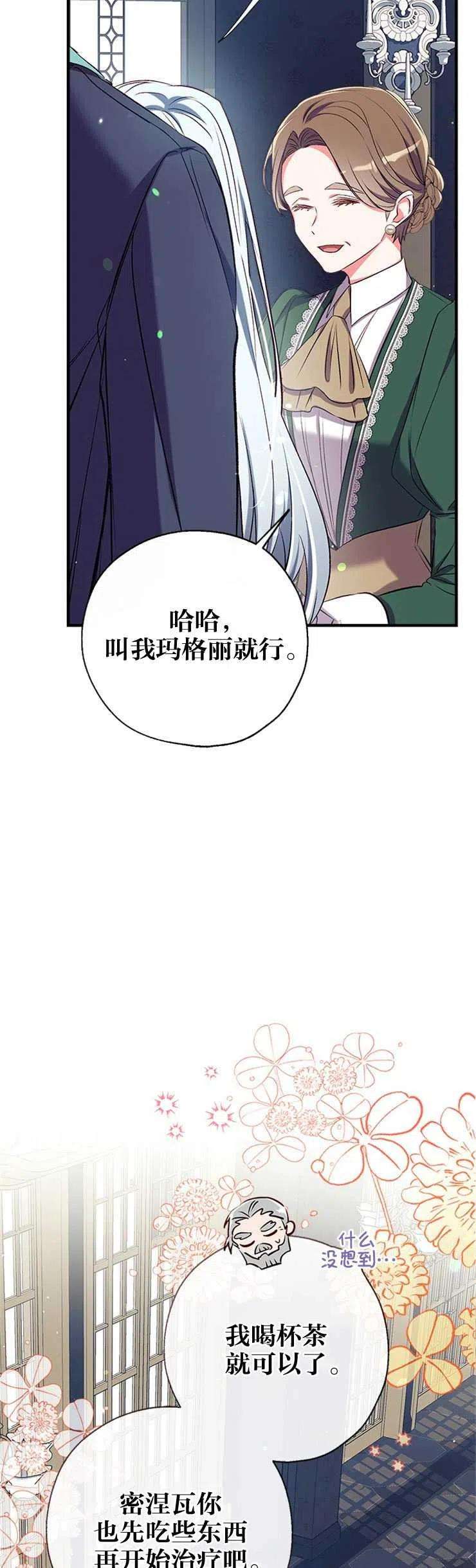 我们能成为家人吗37话