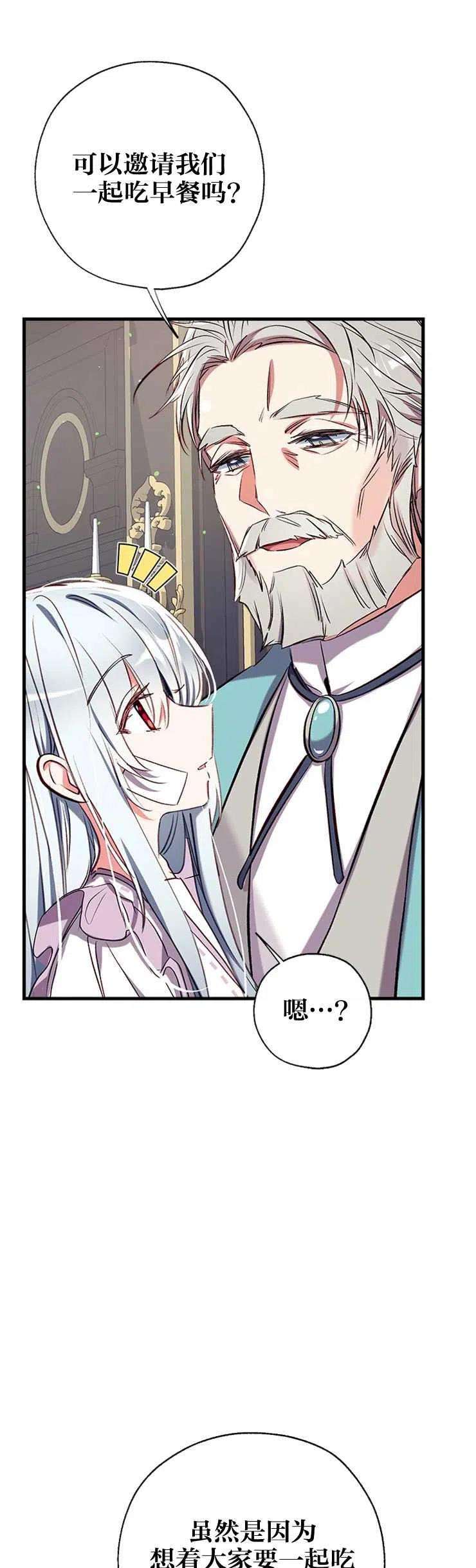 我们能成为家人吗37话