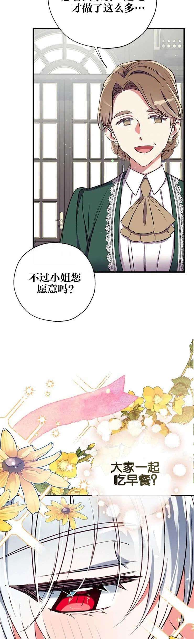 我们能成为家人吗37话