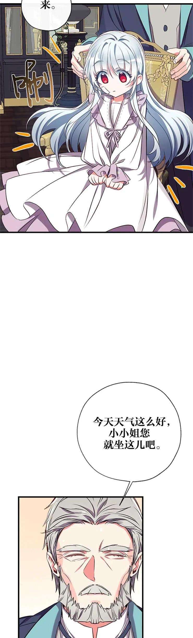 我们能成为家人吗37话