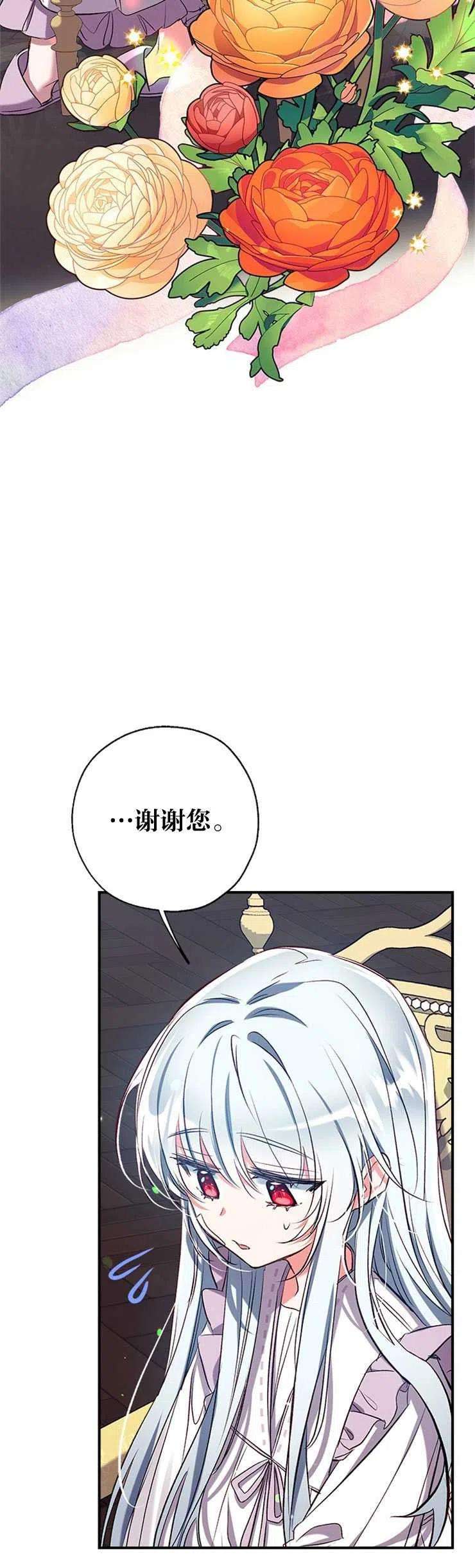 我们能成为家人吗37话