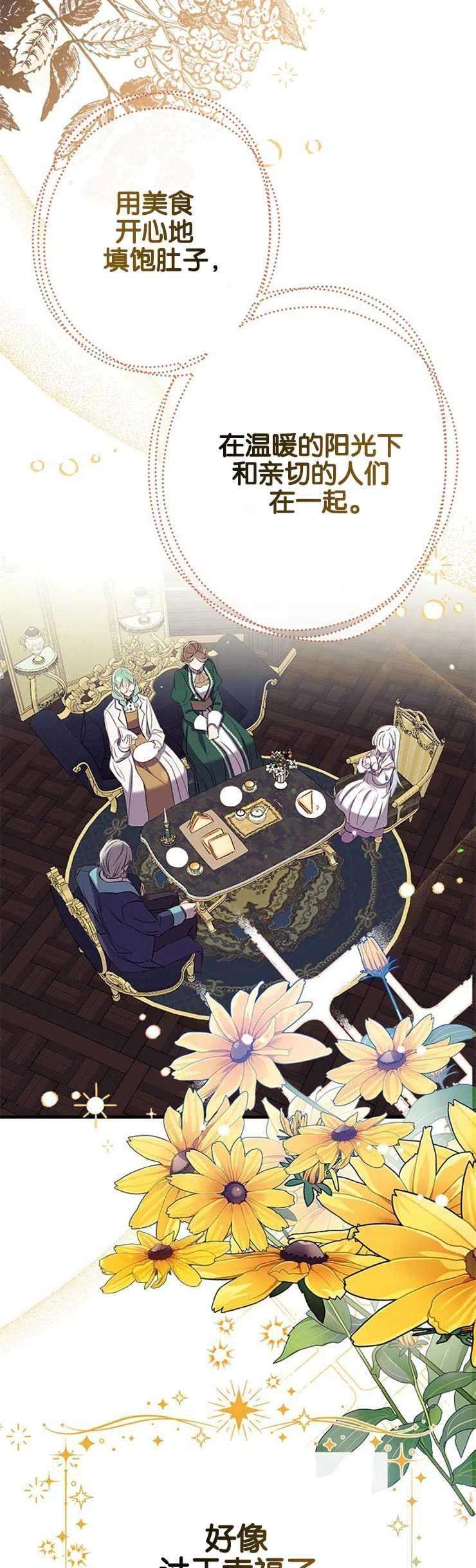 我们能成为家人吗37话