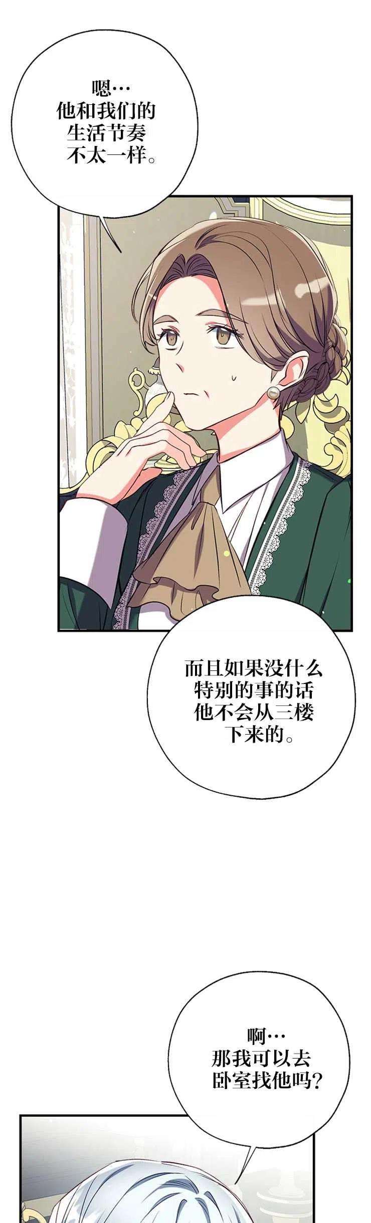 我们能成为家人吗37话