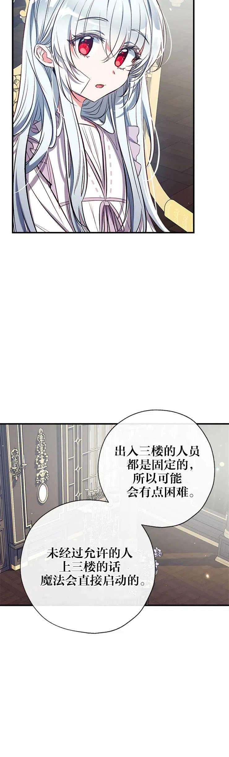 我们能成为家人吗37话