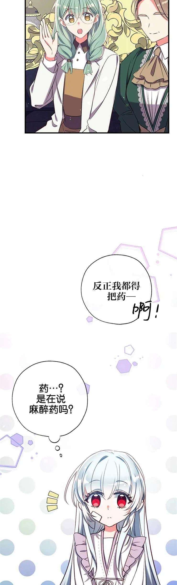 我们能成为家人吗37话