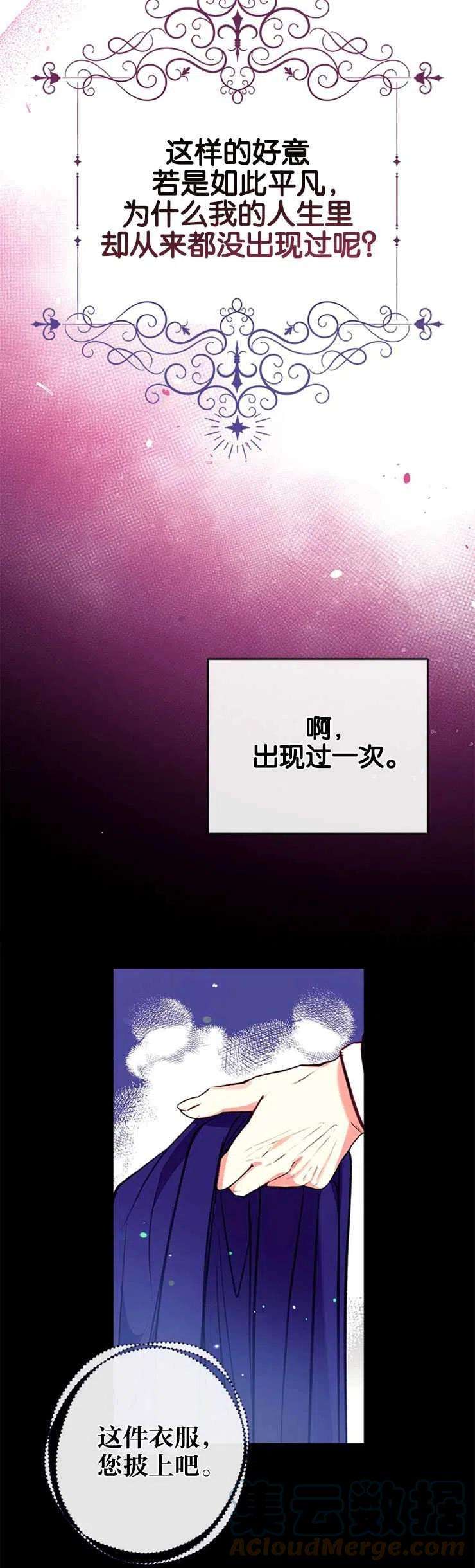 我们能成为家人吗37话