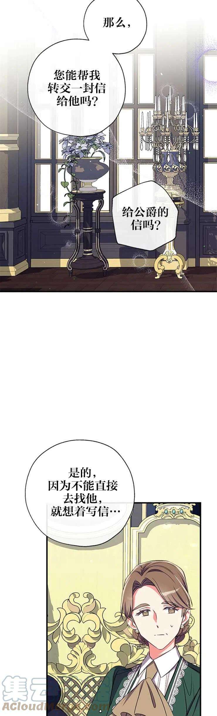 我们能成为家人吗37话