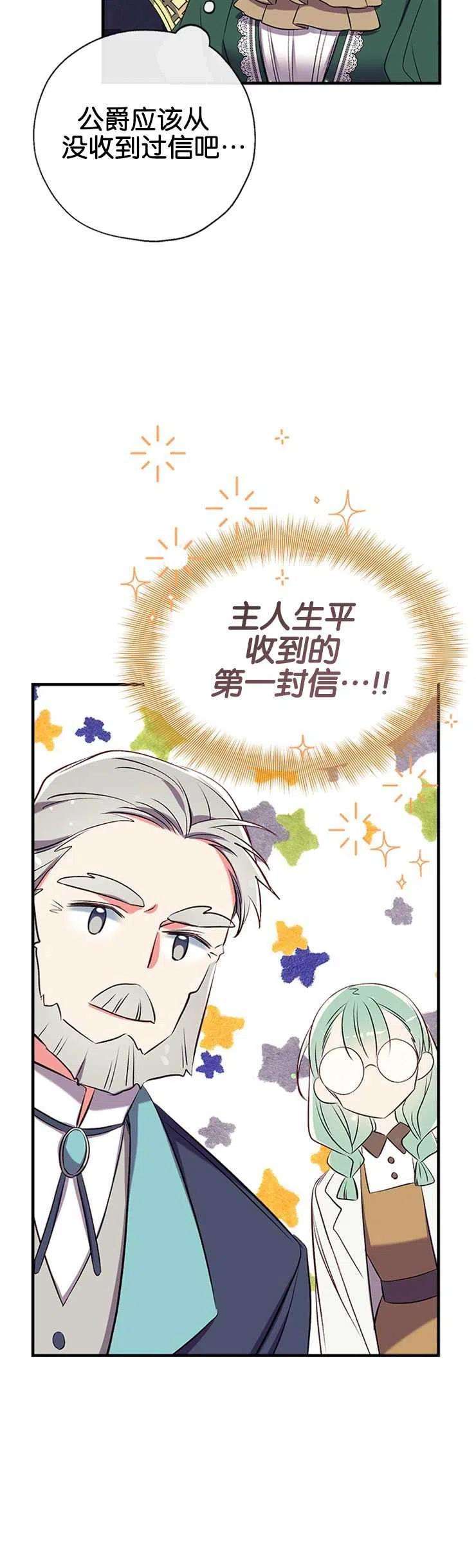 我们能成为家人吗37话