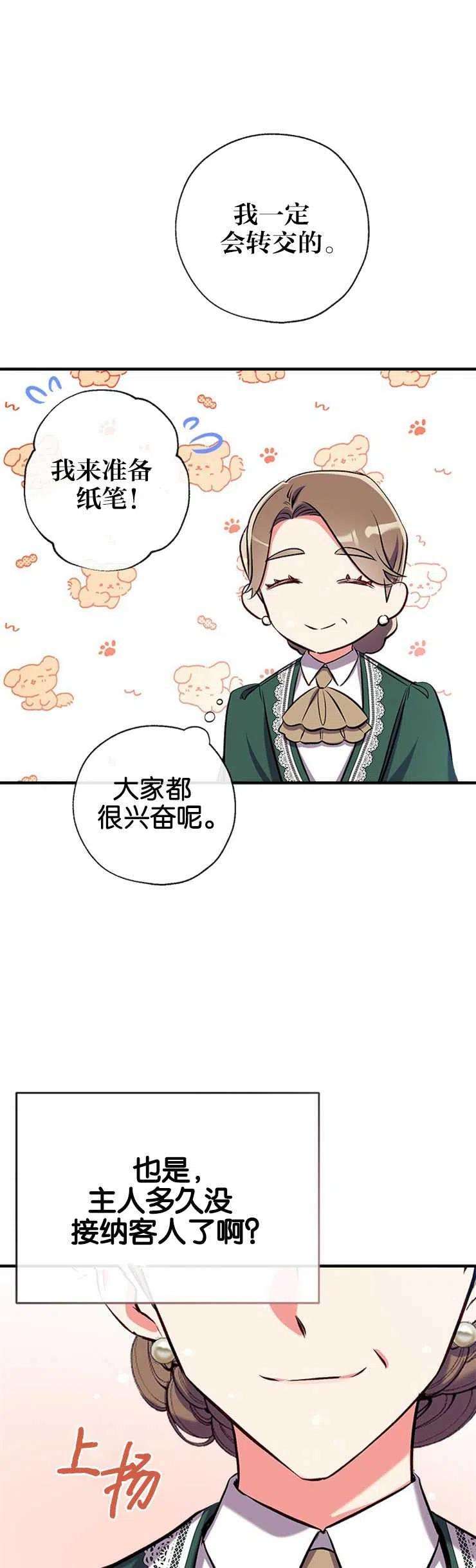 我们能成为家人吗37话