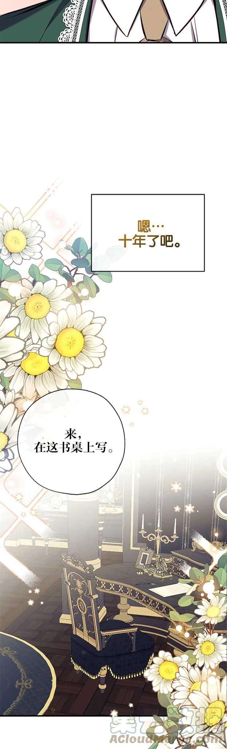 我们能成为家人吗37话