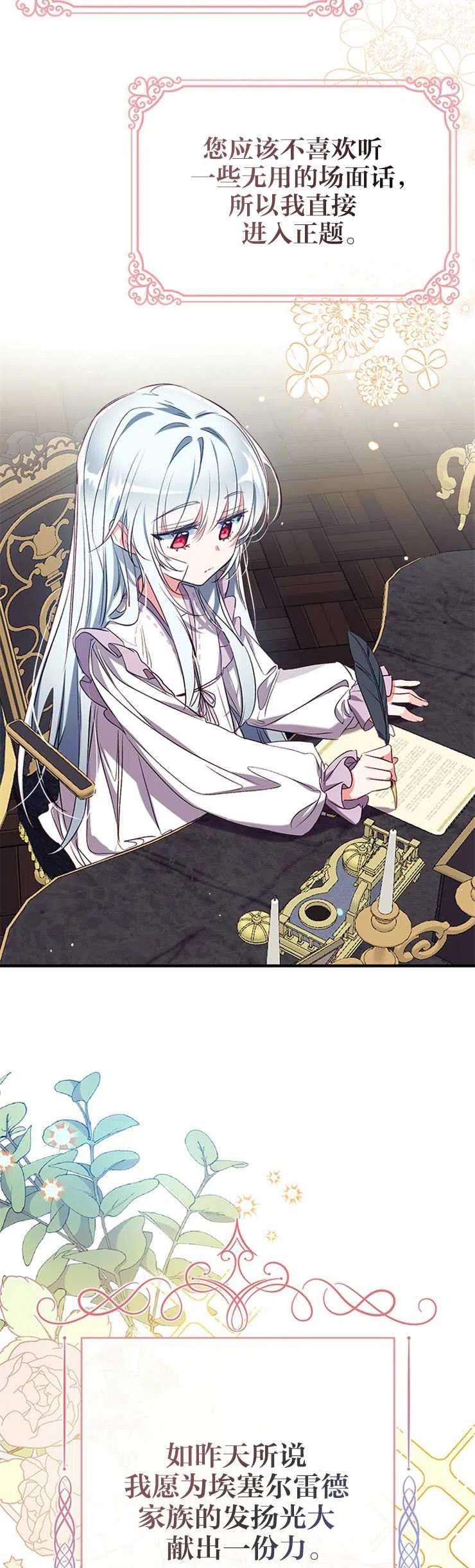 我们能成为家人吗37话