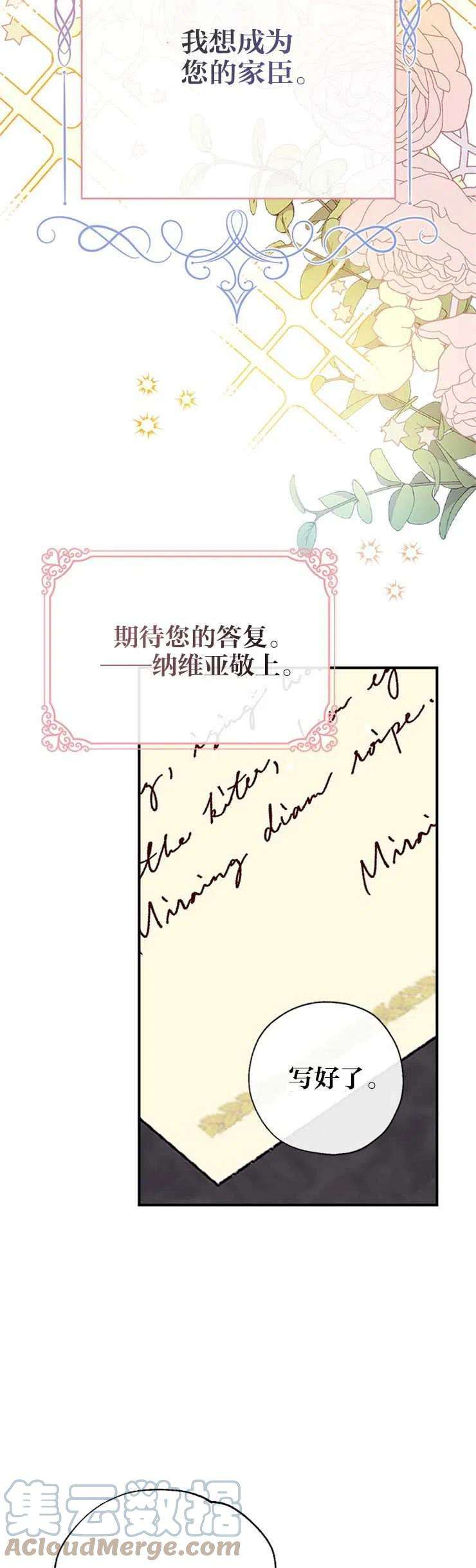 我们能成为家人吗37话