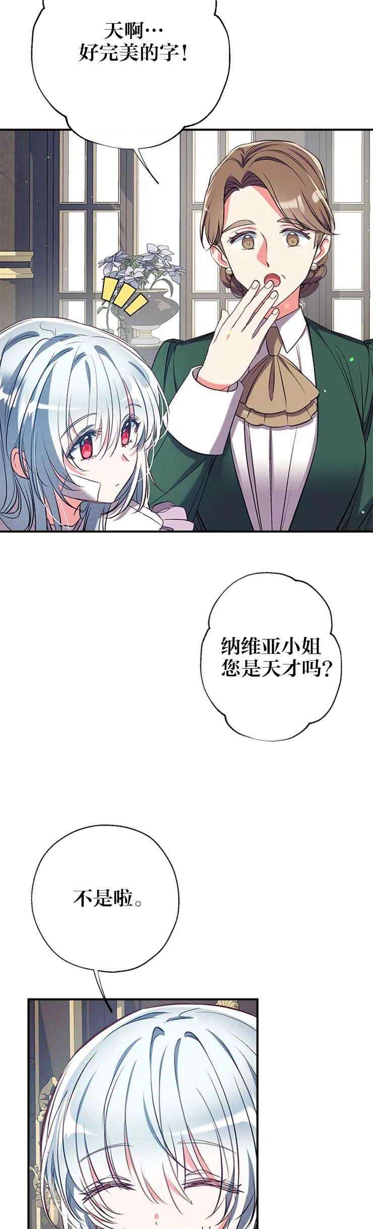 我们能成为家人吗37话