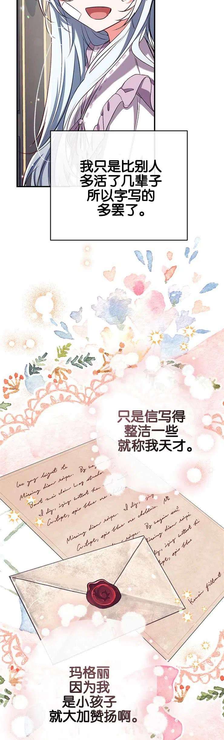 我们能成为家人吗37话