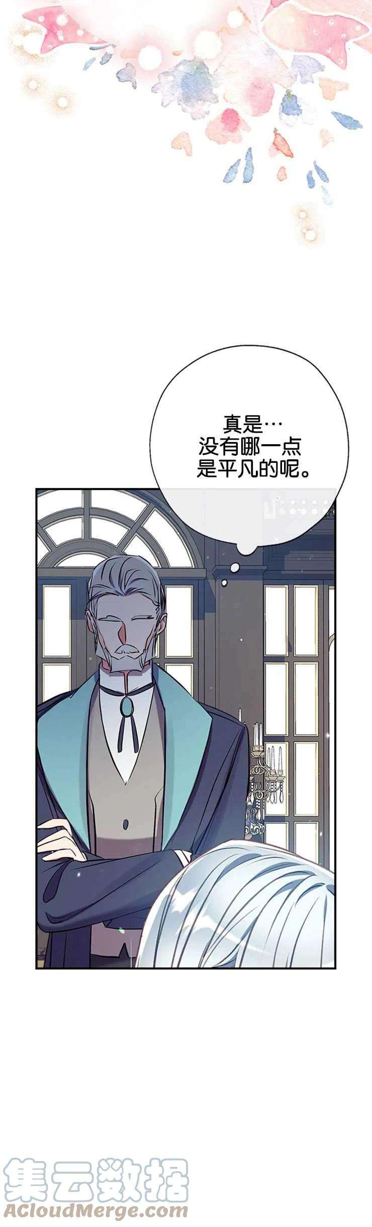 我们能成为家人吗37话