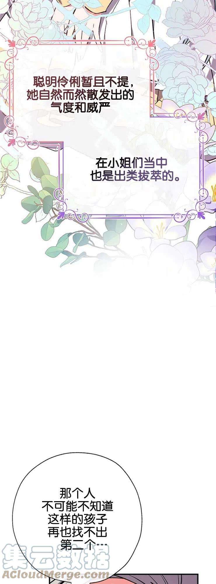 我们能成为家人吗37话