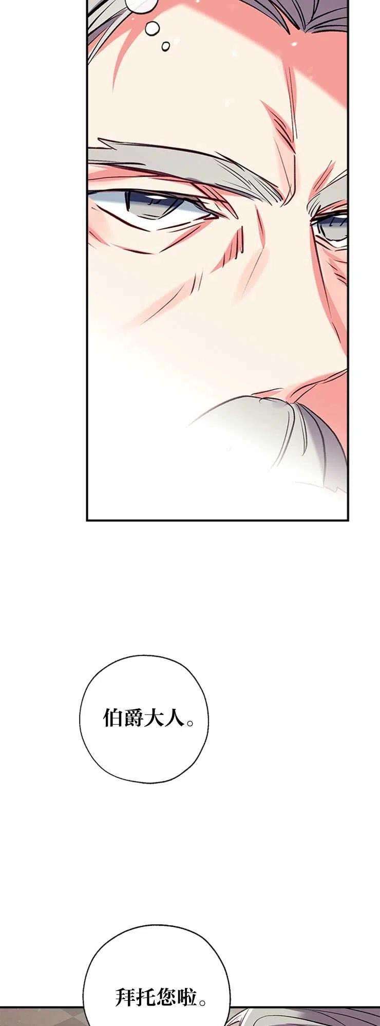 我们能成为家人吗37话