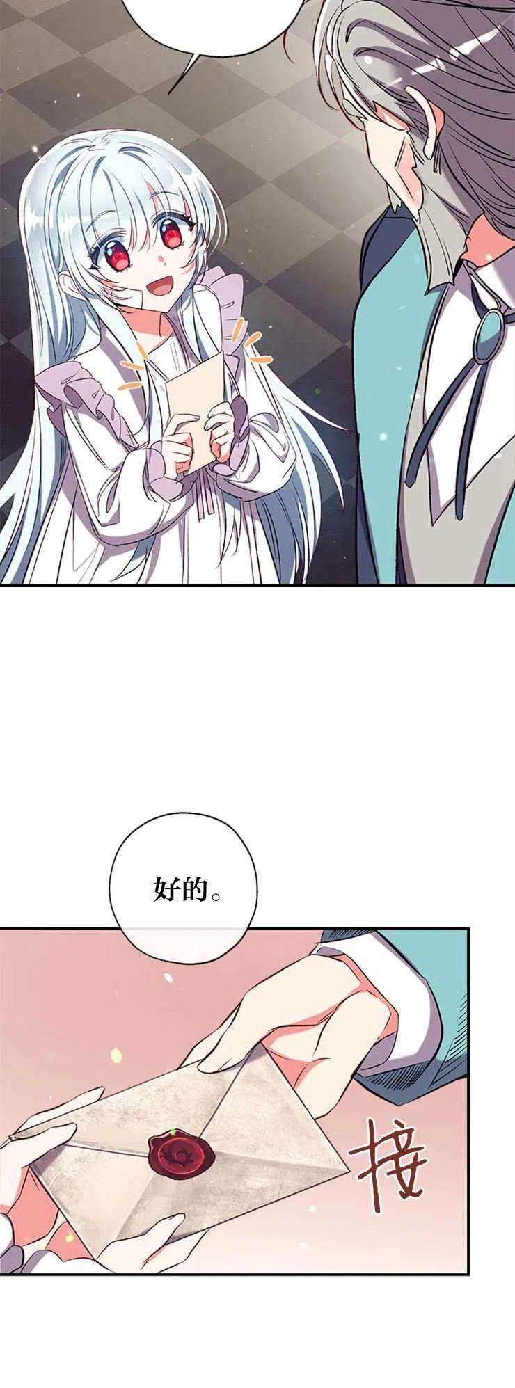 我们能成为家人吗37话