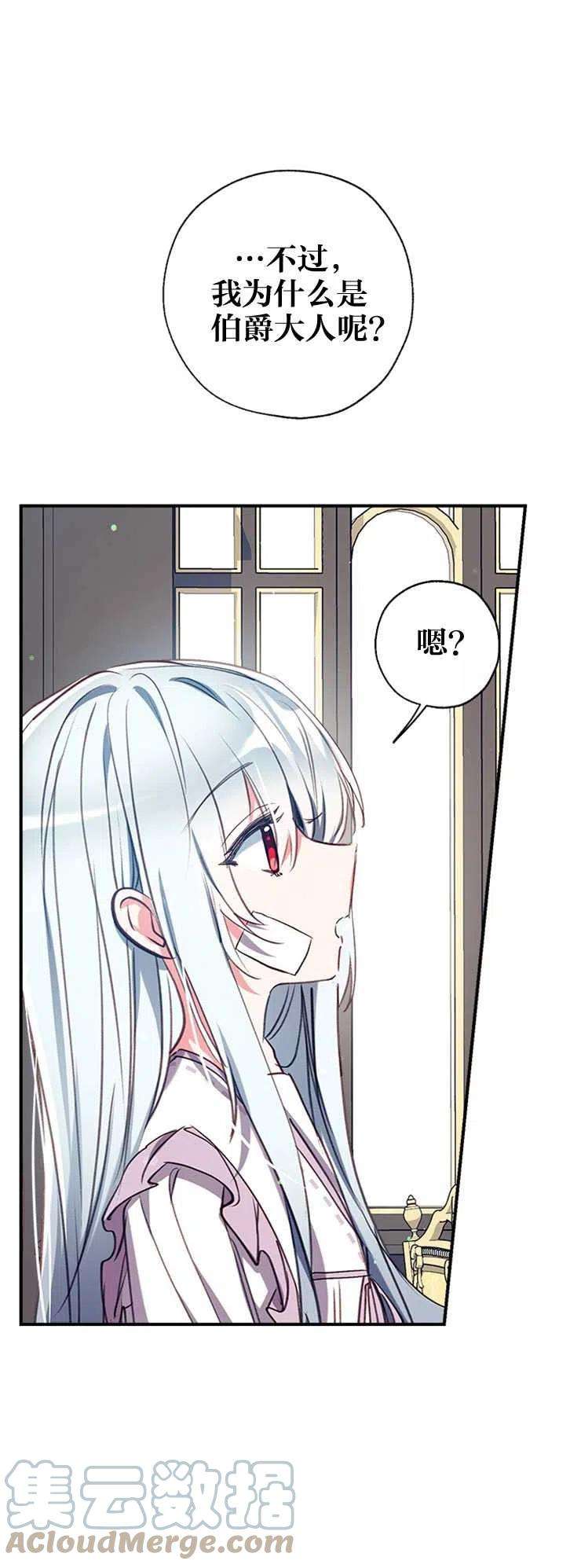 我们能成为家人吗37话