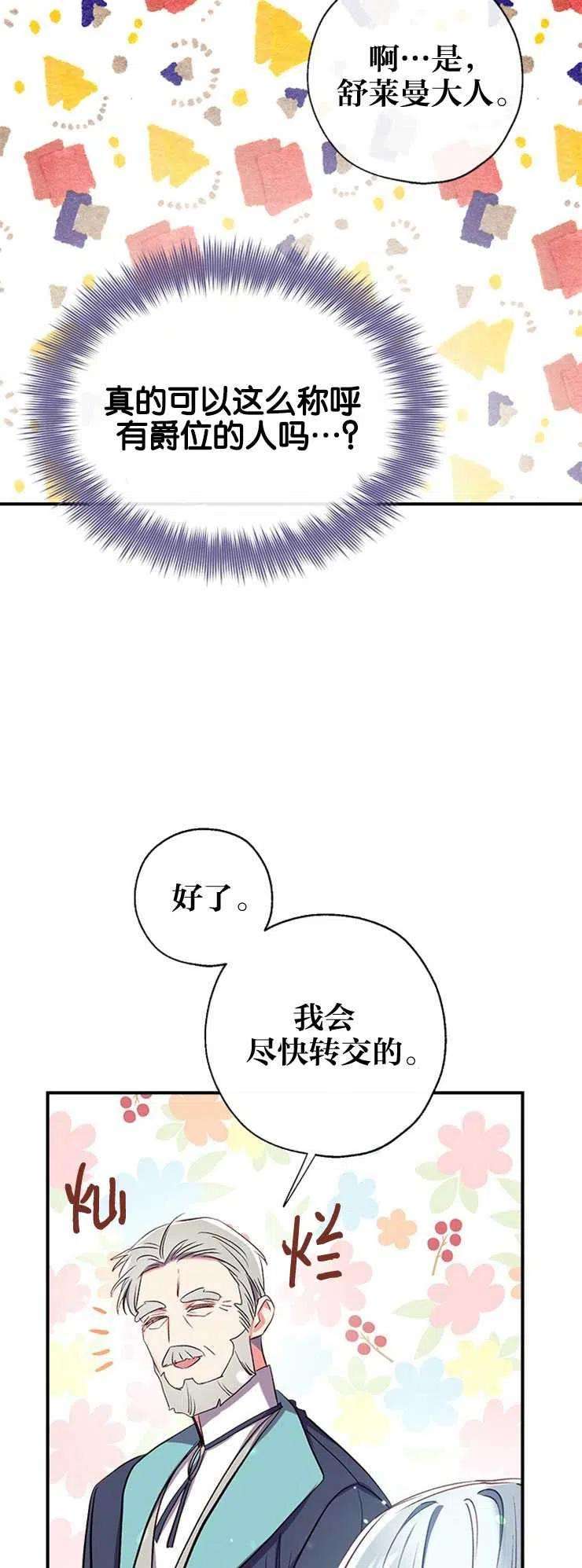 我们能成为家人吗37话