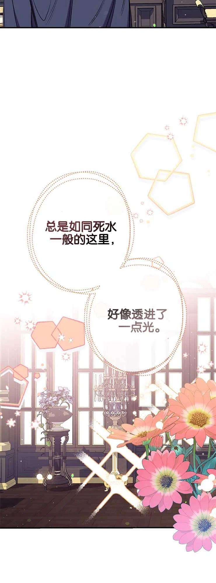 我们能成为家人吗37话