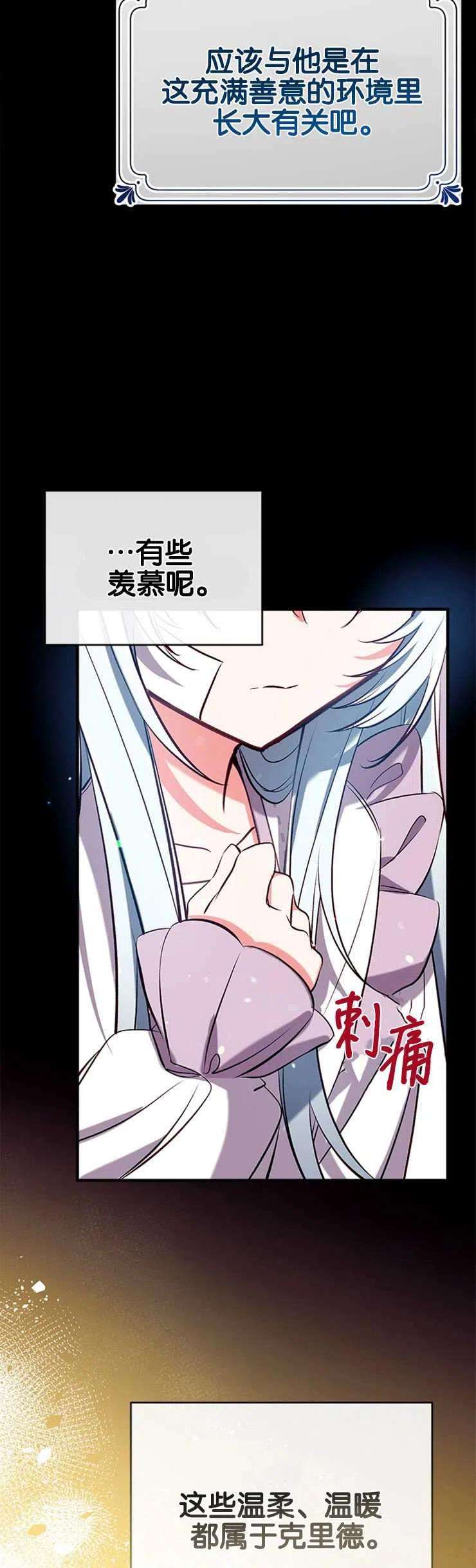 我们能成为家人吗37话