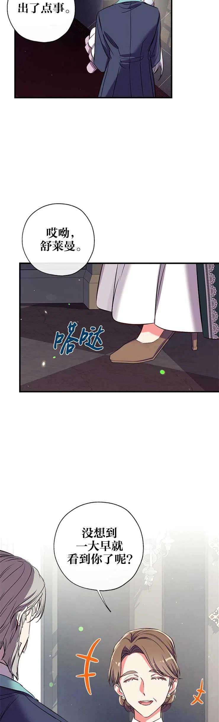 我们能成为家人吗37话