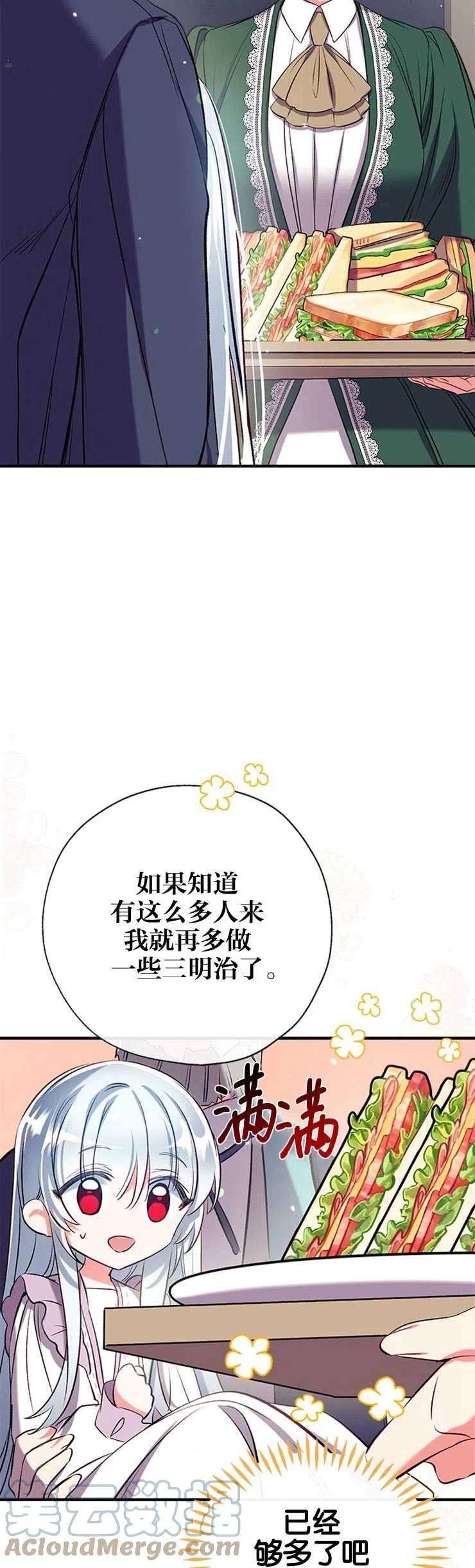 我们能成为家人吗37话